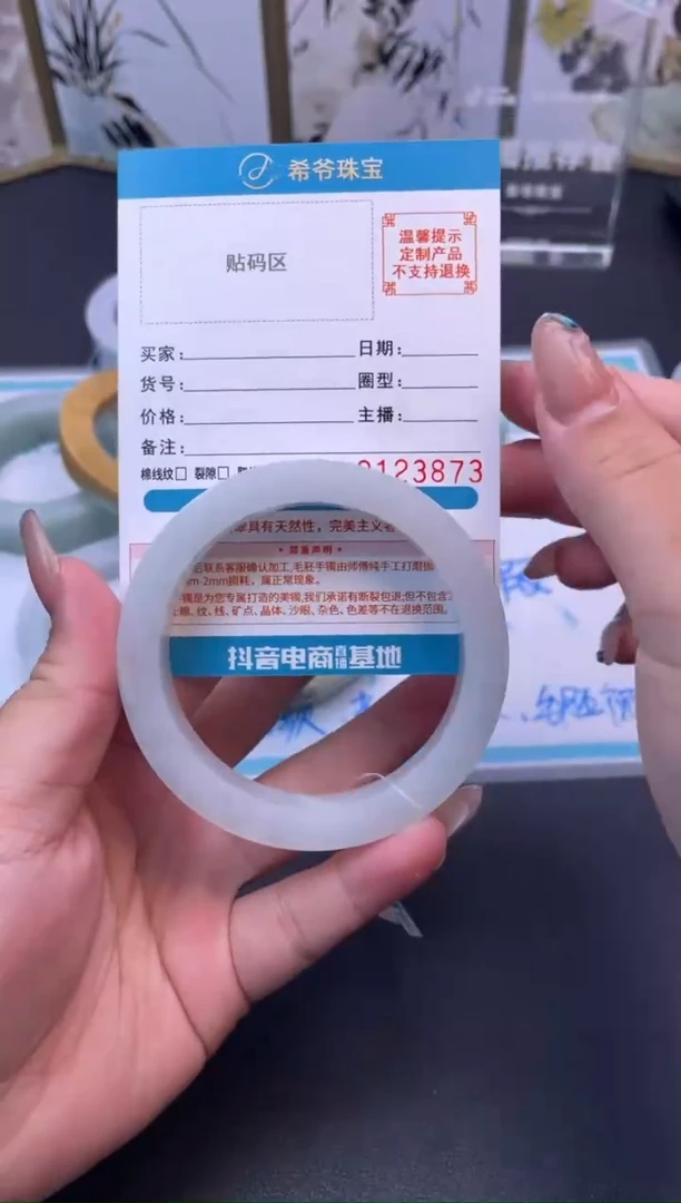 未镶嵌手镯定制翡翠白*手镯