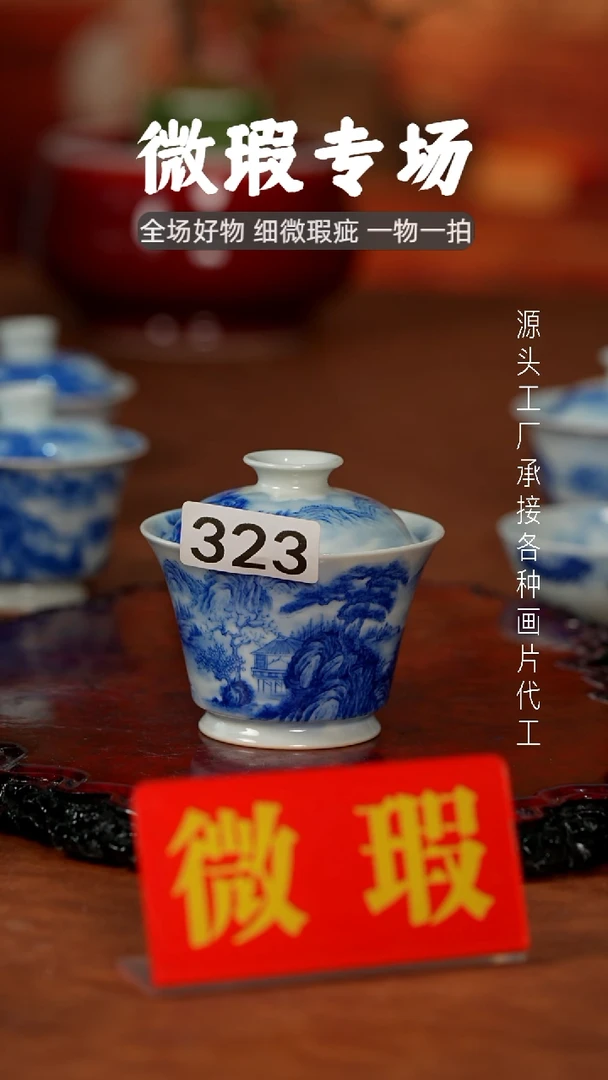 杯陈***。景德镇重工二才杯碗