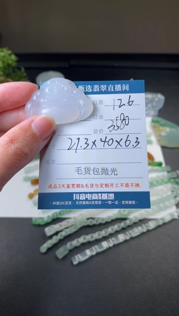 未镶嵌定制翡翠吊坠