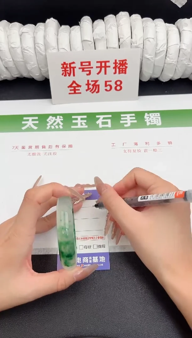 未镶嵌手镯石英质玉77-54.6