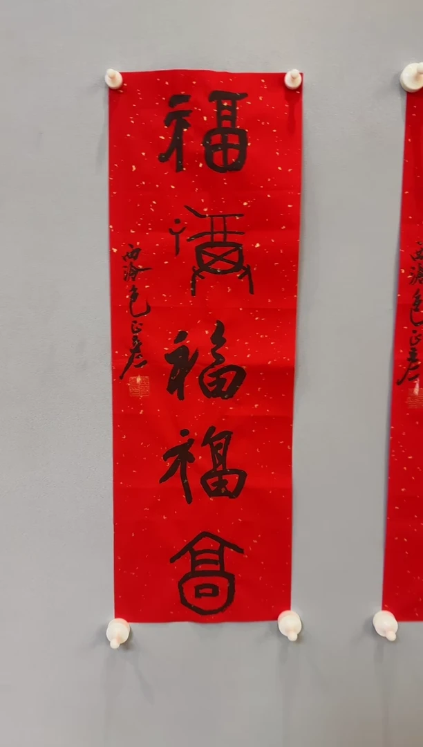 【闪购商品】书法包老师书法作品