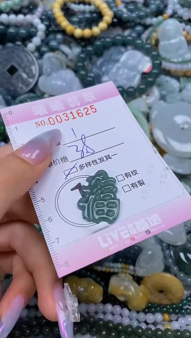 颈饰未镶嵌翡翠闪购0031625多样性发其一