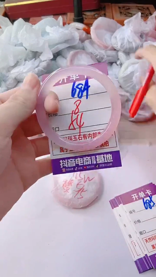 手镯玛瑙/玉髓未镶嵌684