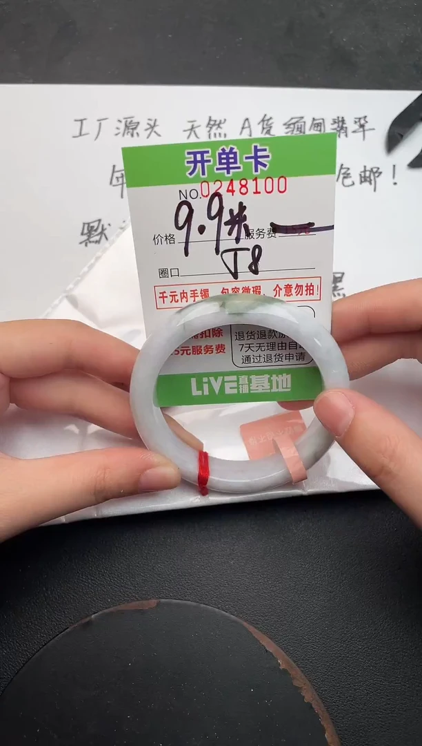 未镶嵌手镯翡翠00