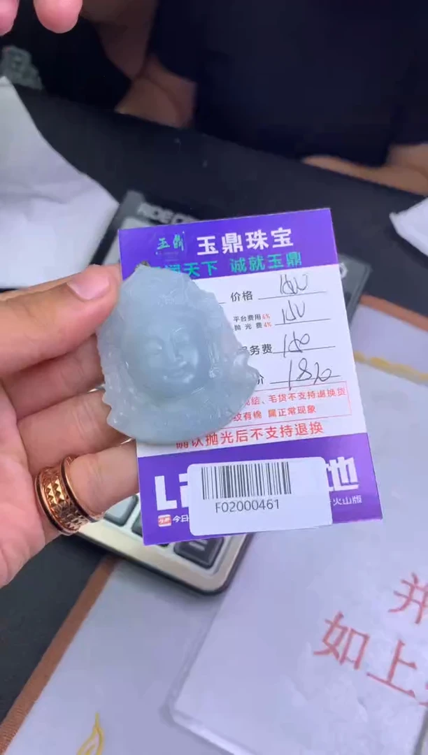 定制翡翠未镶嵌九*F02000461