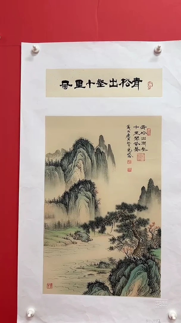 国画 孟宪岱手绘国画