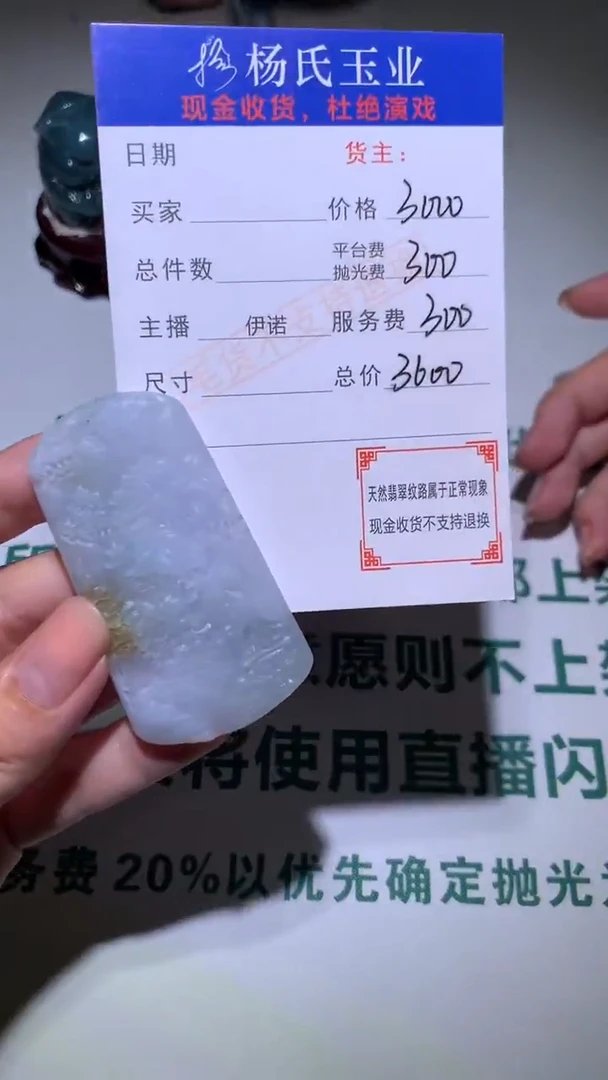 未镶嵌定制翡翠-毛货 不退不换-