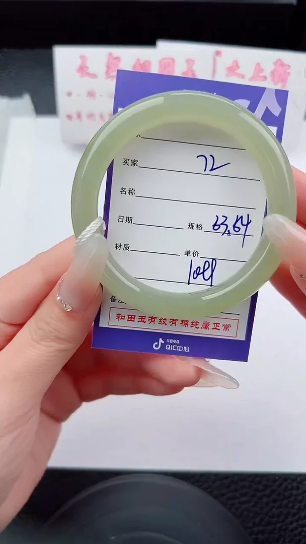 未镶嵌手镯和田玉72碎玉微色差T3