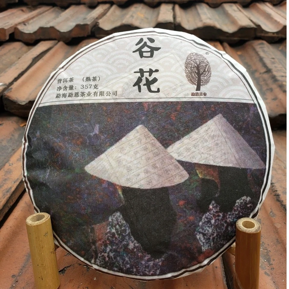 【谷花】云南布朗山普洱茶熟茶特级口粮茶