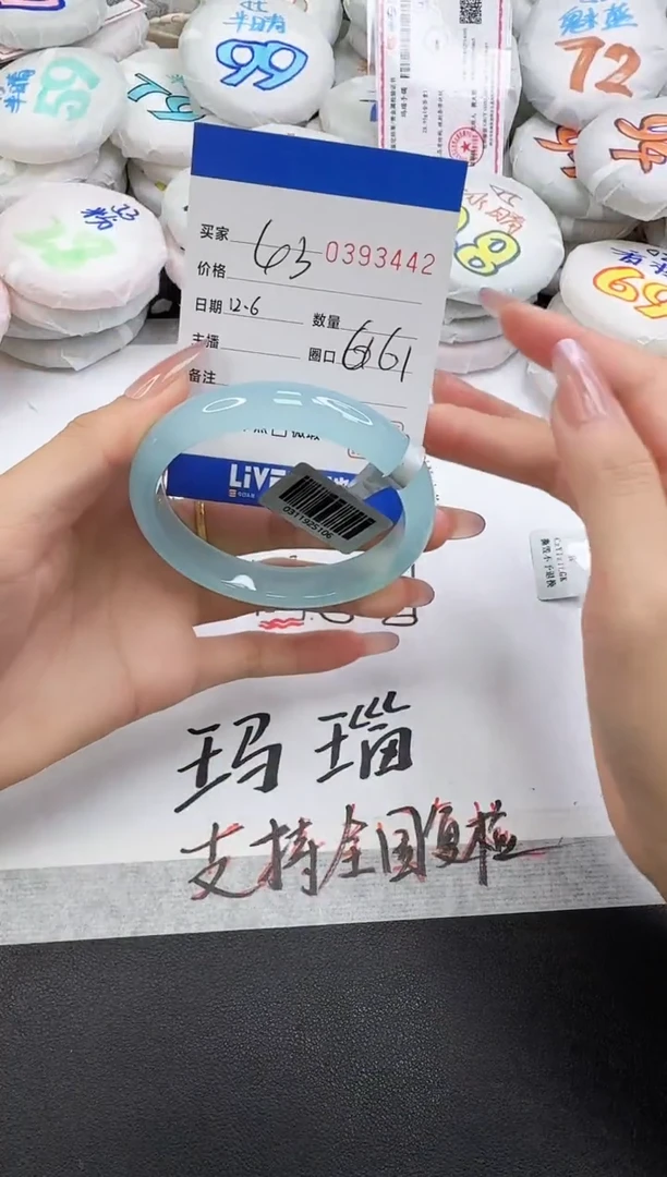 手镯玛瑙/玉髓未镶嵌3442