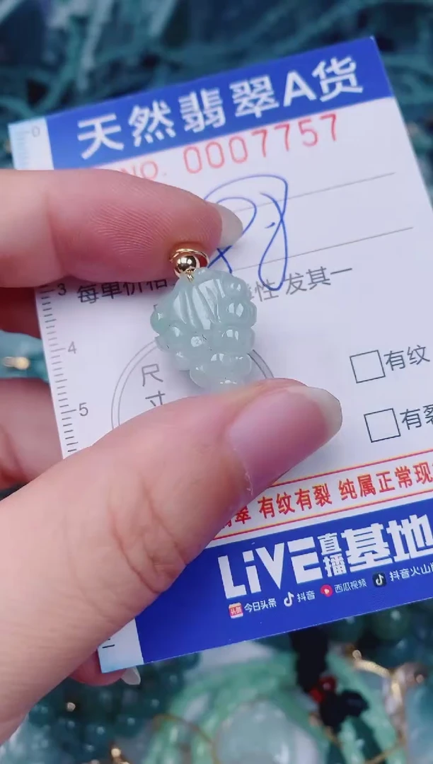 颈饰未镶嵌翡翠00007757