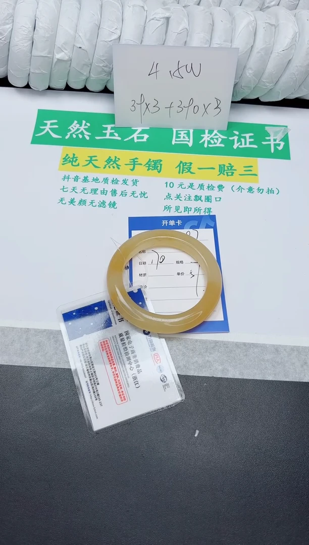 手镯石英质玉未镶嵌197-57