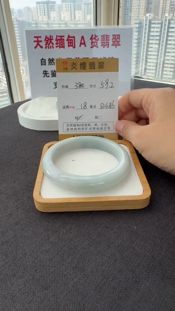 未镶嵌手镯翡翠59圈口 编码 B486