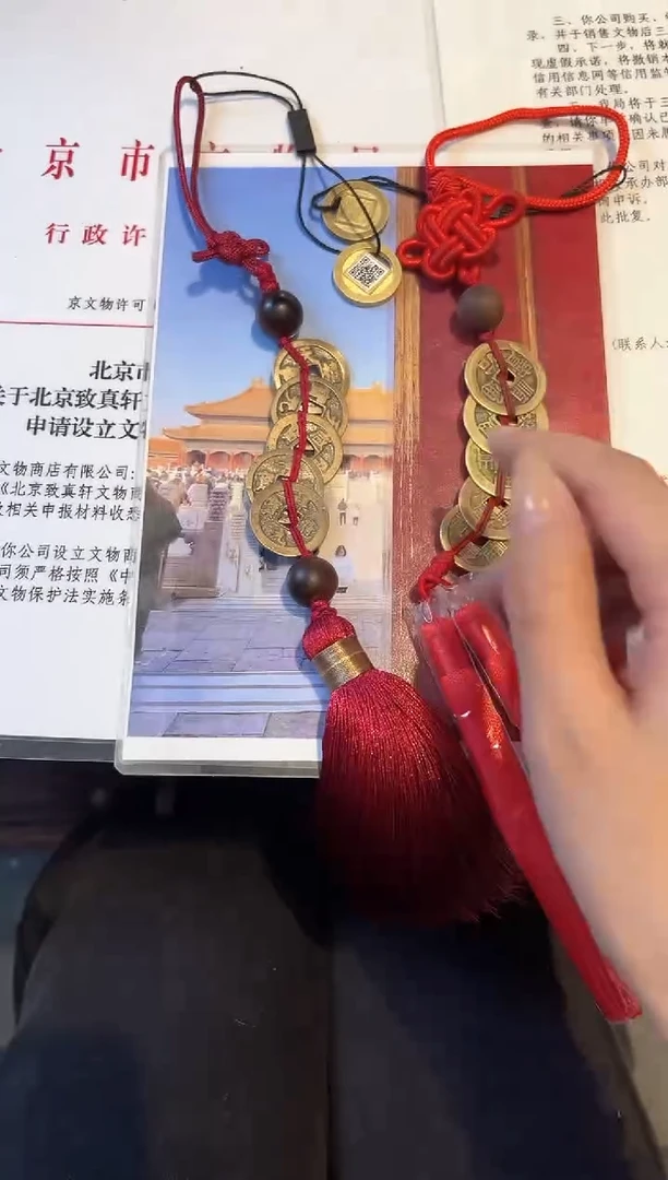 【闪购商品】铜北宋五帝钱 清代五帝钱中国结挂饰 一对