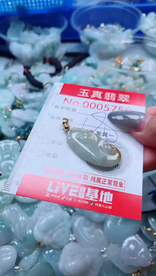 吊坠(不含链)未镶嵌翡翠5750