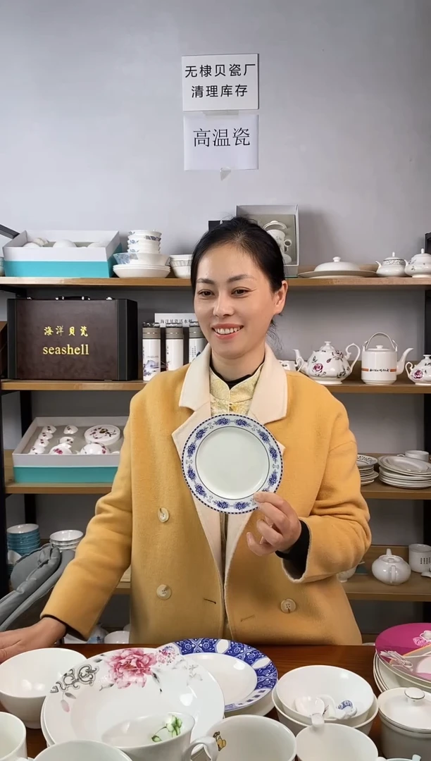 6元平如意青花（深色）四个