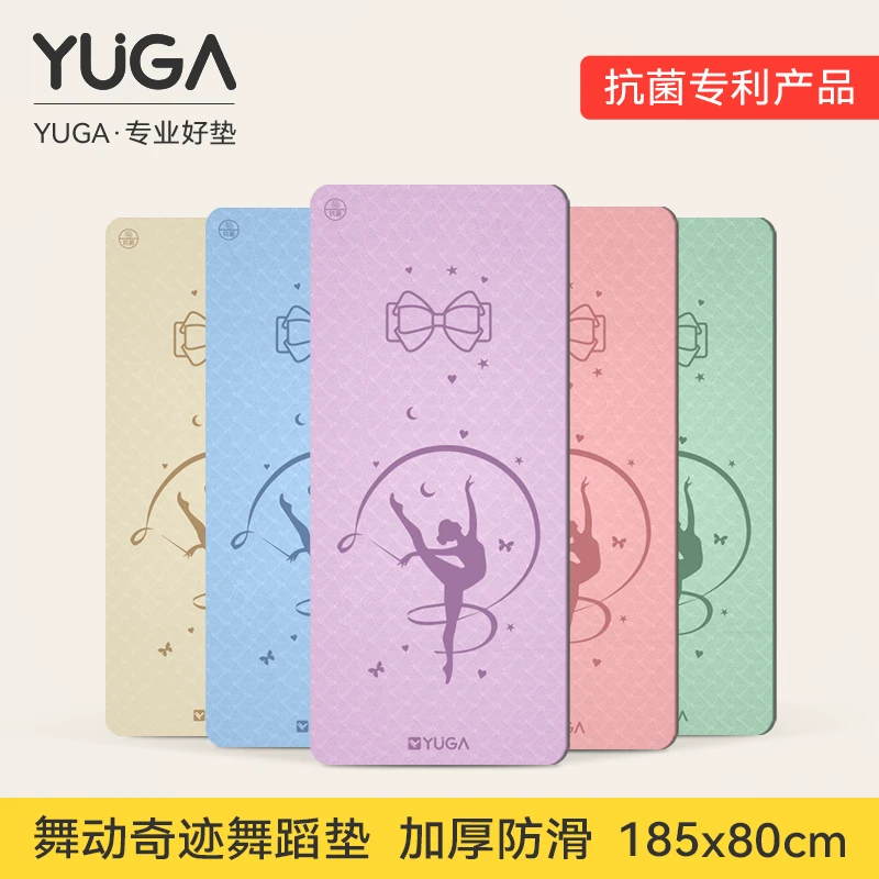 YUGA舞动奇迹瑜伽垫儿童舞蹈专用垫砖加宽加厚防滑练舞女孩练功垫
