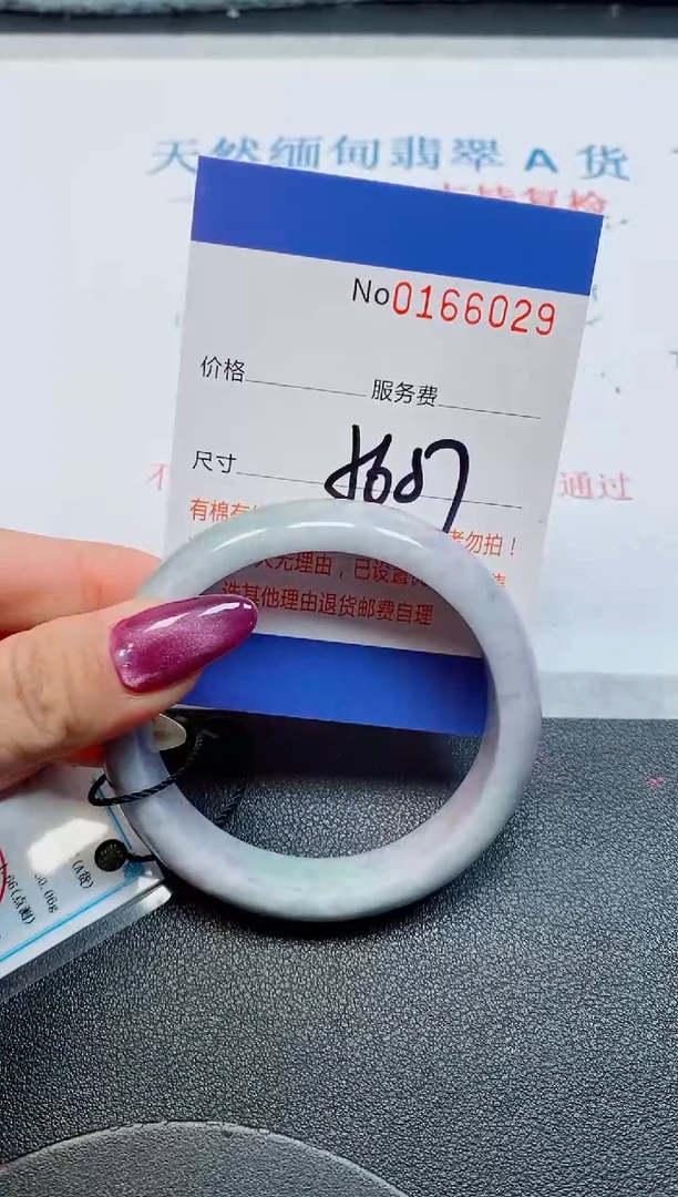 未镶嵌手镯翡翠天然缅甸翡翠166029