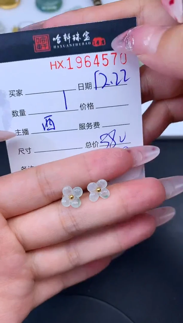 未镶嵌挂件翡翠哈轩 耳饰一对1
