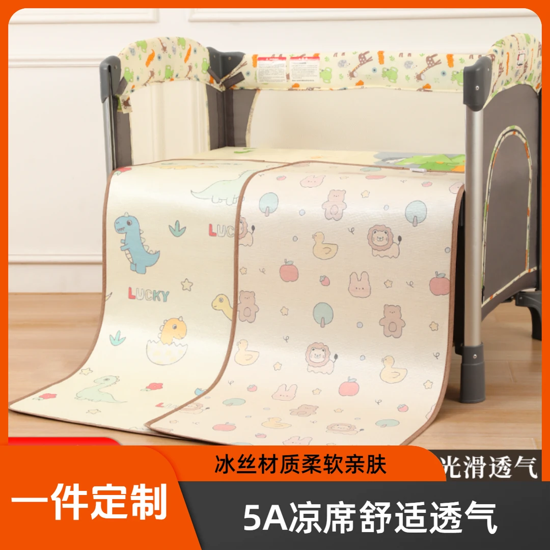 5A级夏天双面幼儿园夏季儿童冰丝午睡定制幼儿园婴儿婴儿车凉席
