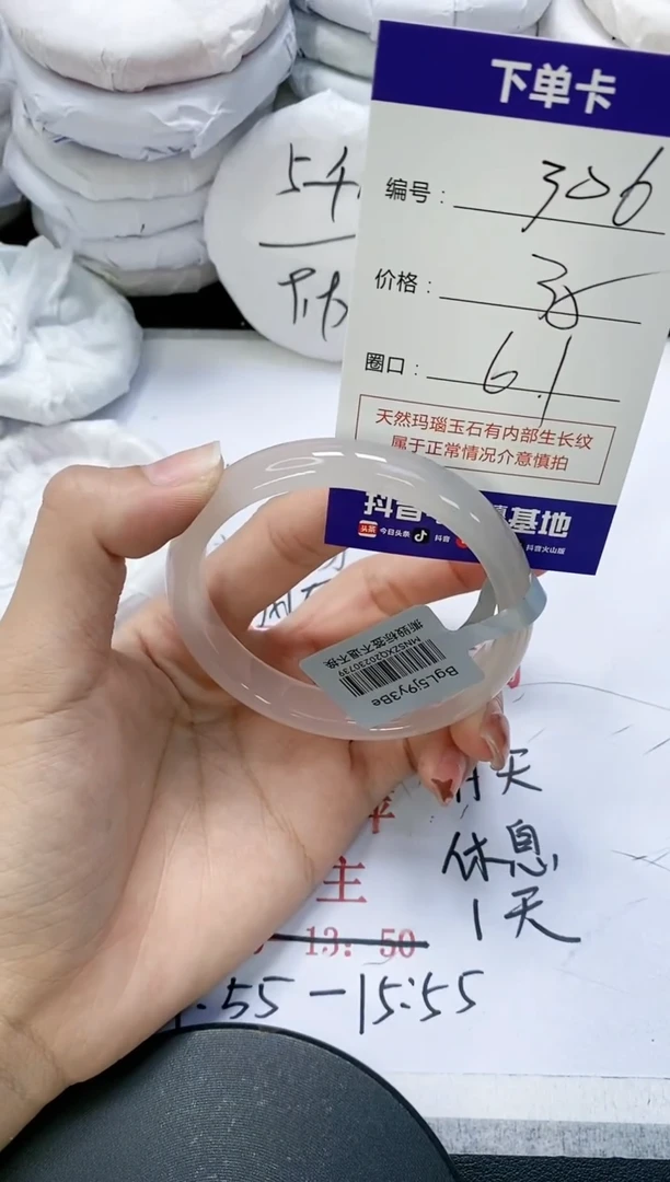 未镶嵌手镯玛瑙/玉髓306