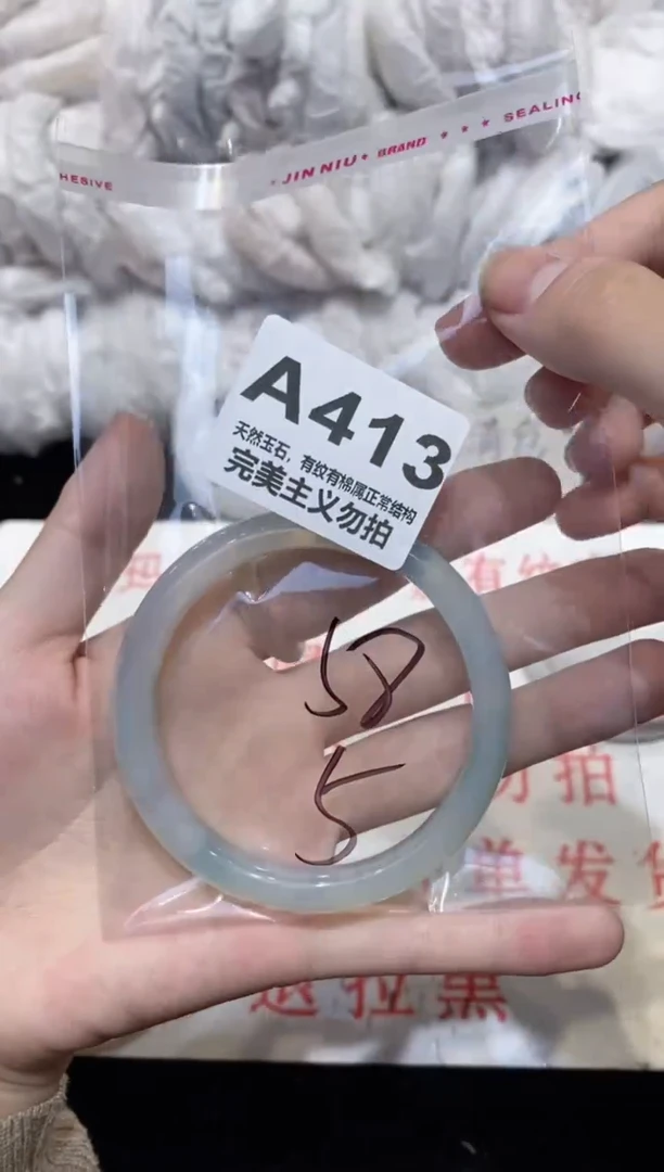 手镯玛瑙/玉髓未镶嵌58