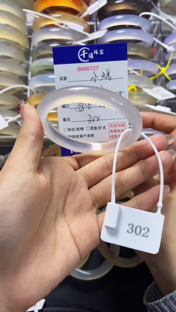 【闪购商品】玛瑙/玉髓手镯未镶嵌58.6-10-7.8-302