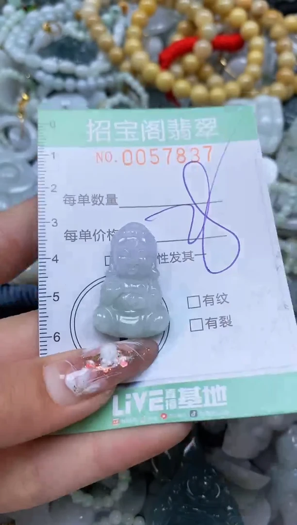 【闪购商品】翡翠颈饰未镶嵌闪购商品0057837