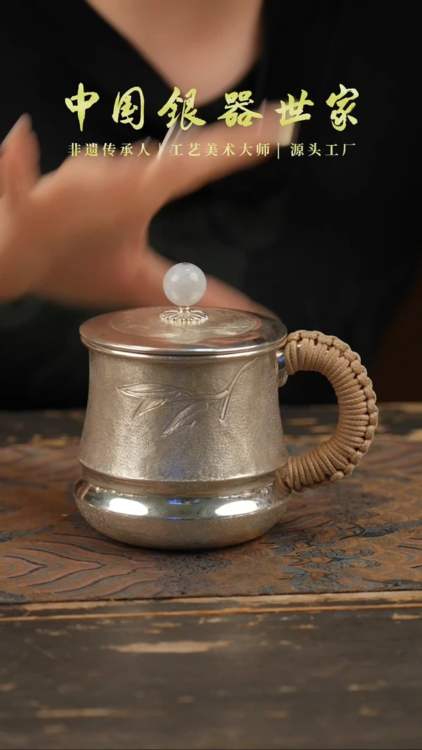 竹节办公杯银杯285克 350毫升