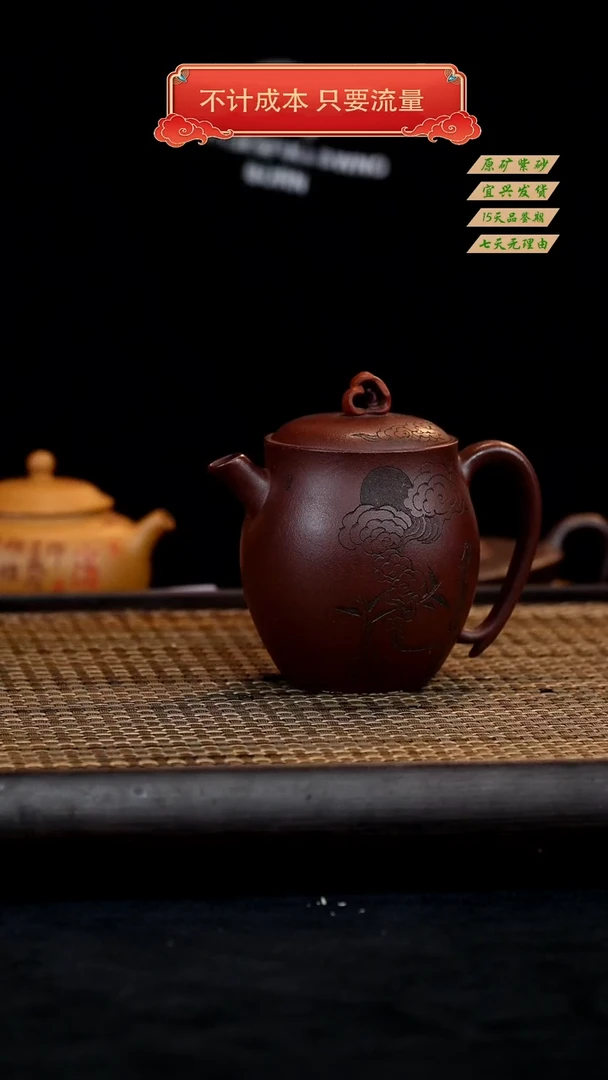 【闪购商品】紫砂茶壶宜兴紫砂茶壶  180cc