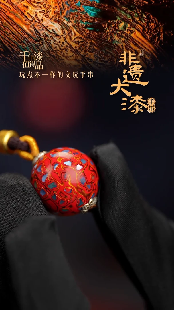 20mm闽越漆艺非遗漆珠挂脖吊坠配饰