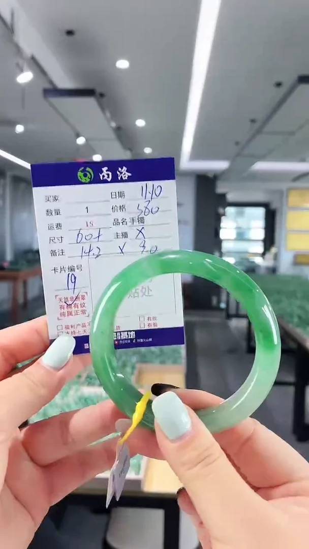 未镶嵌石英质玉手镯60+