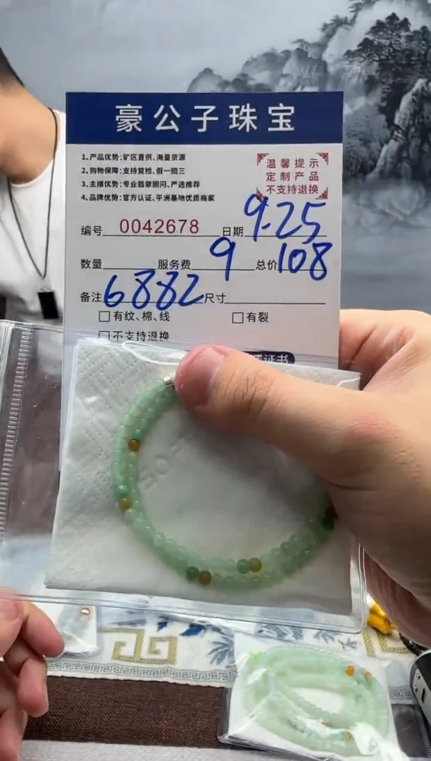 未镶嵌定制翡翠新****城42678（发货二件}