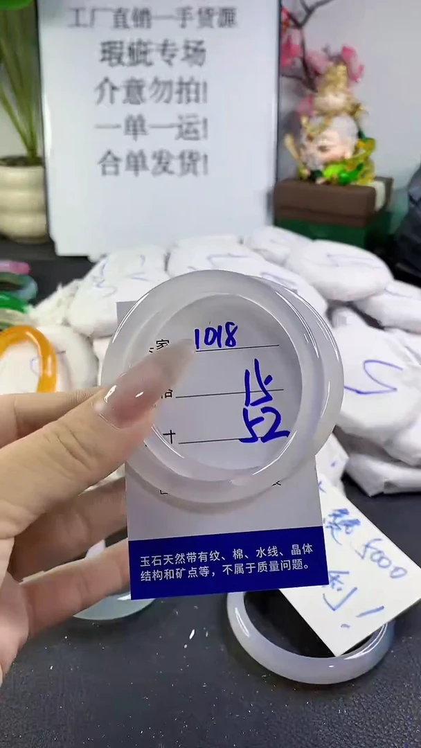 手镯玛瑙/玉髓未镶嵌1018