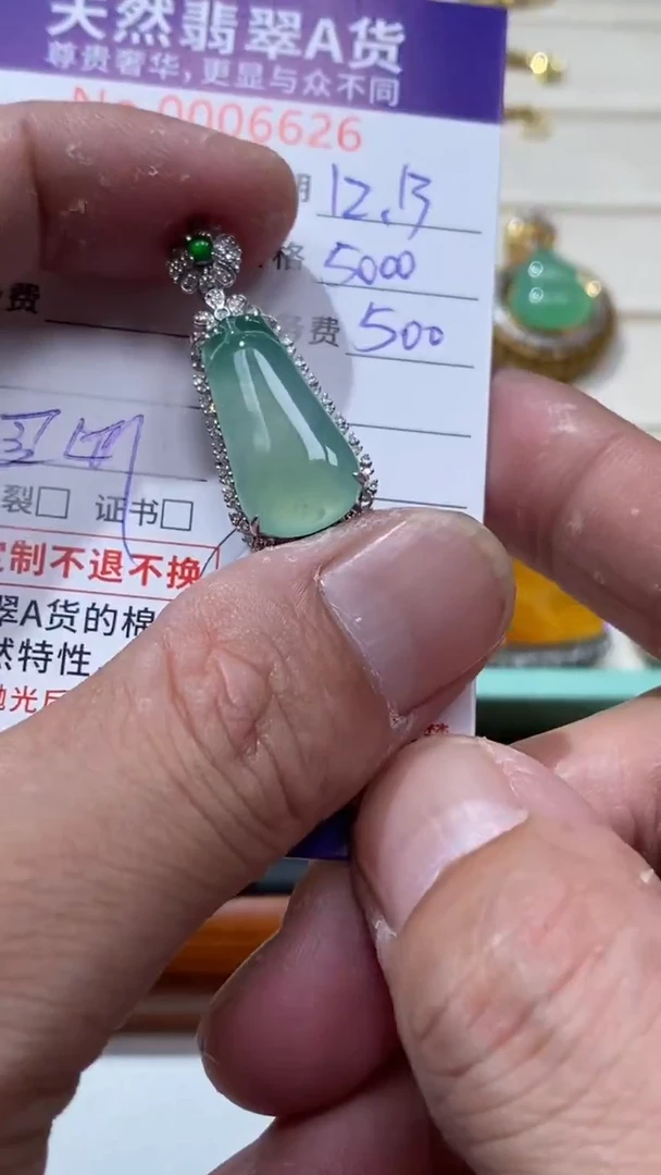 颈饰18K金镶嵌翡翠1