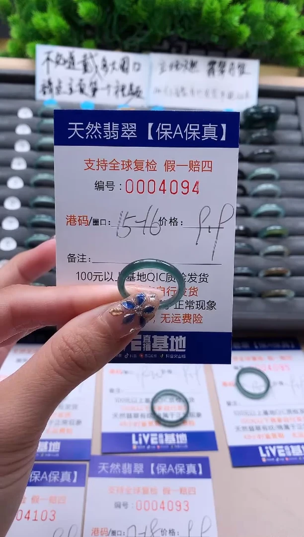 未镶嵌戒指翡翠天然  4094