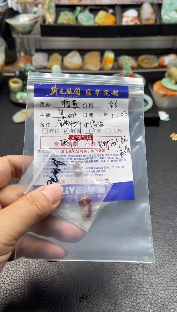 未镶嵌定制翡翠榴***葱工费