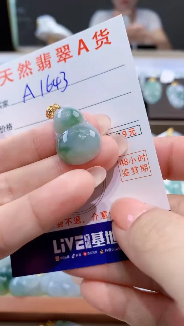 颈饰未镶嵌翡翠天然翡翠A货挂件