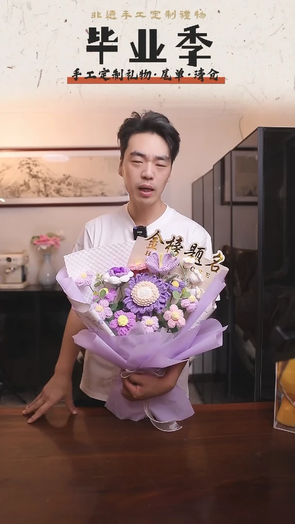 非遗手工定制花束，孤品清仓！！