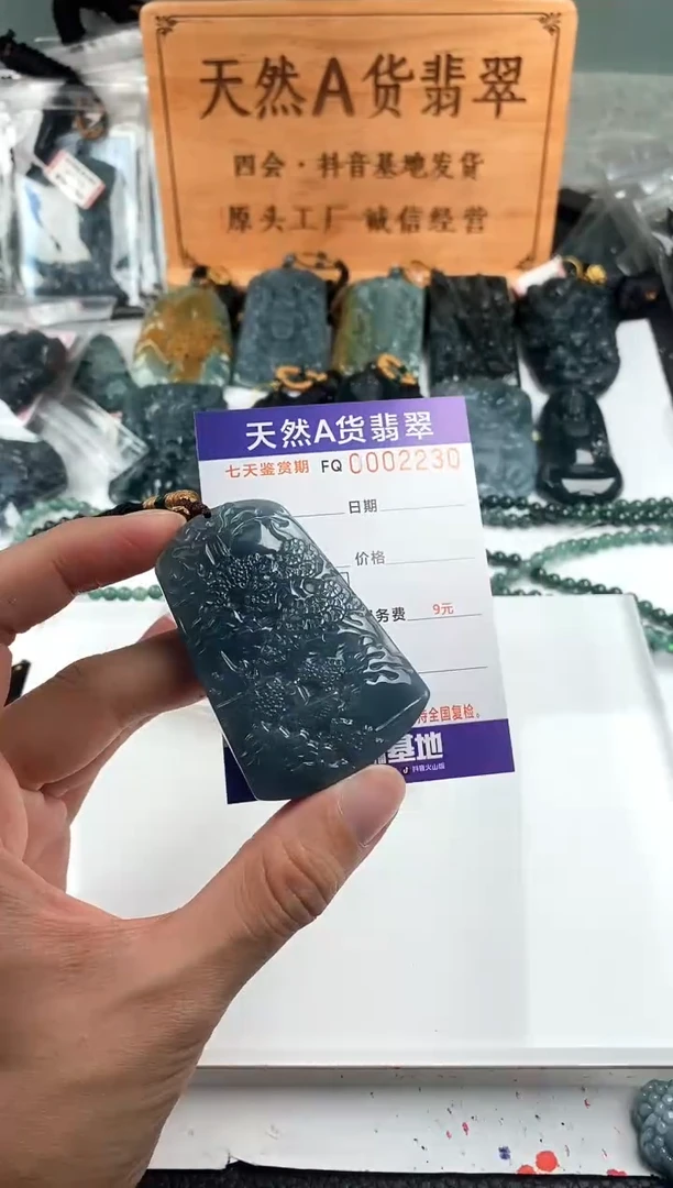 颈饰未镶嵌翡翠