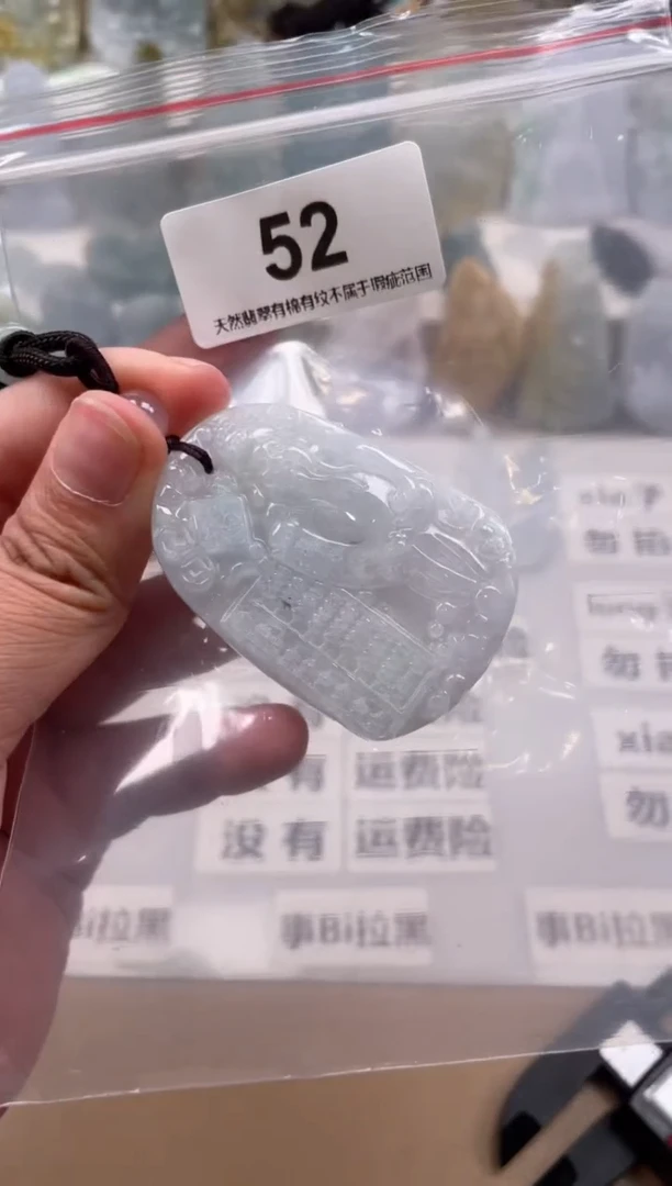 【闪购商品】翡翠颈饰未镶嵌天然缅甸A货翡翠52