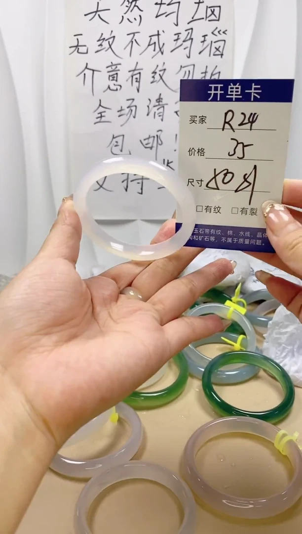 手镯玛瑙/玉髓未镶嵌r24 50 51