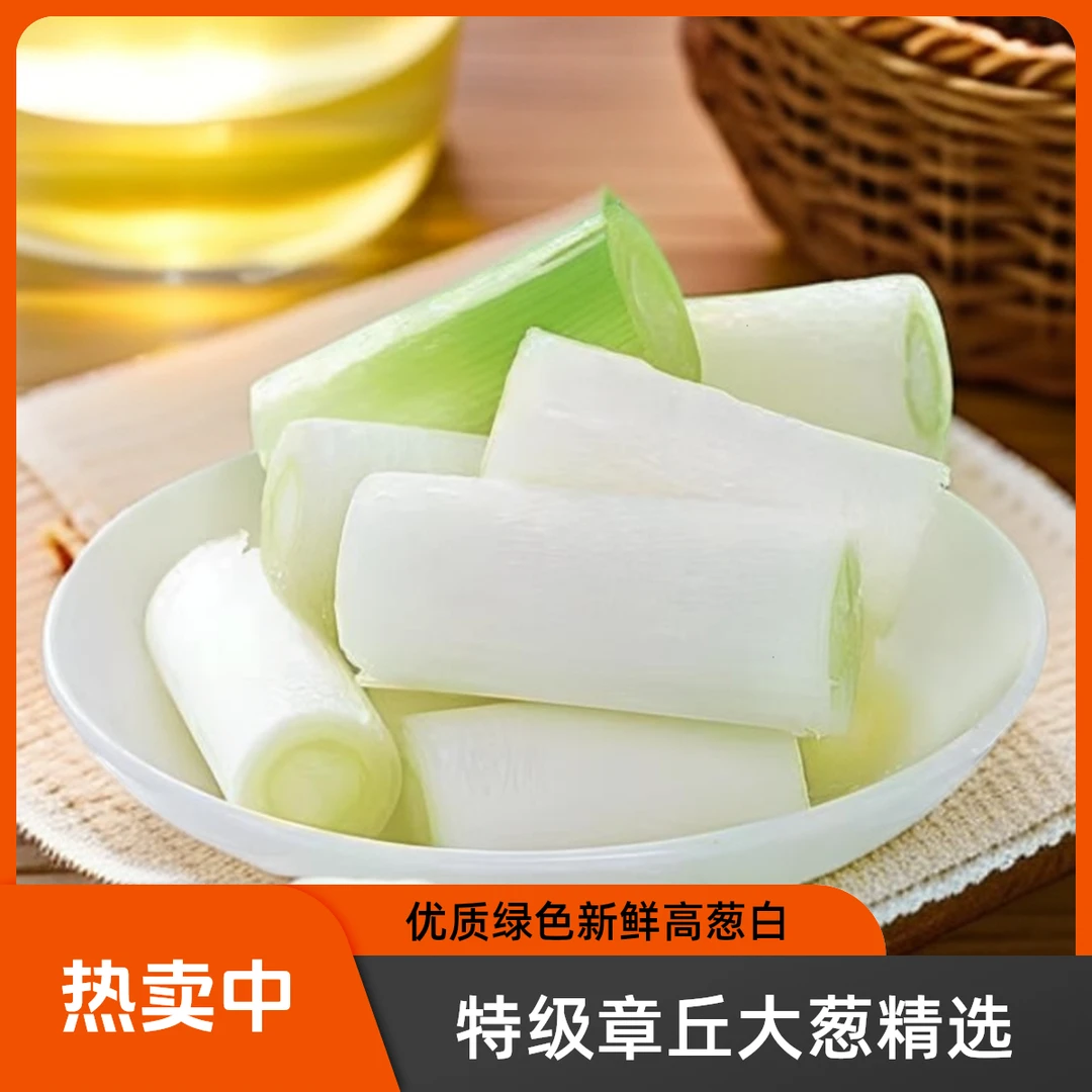 正宗章丘大葱高葱白新鲜绿色优质山东原产地直发特级章丘大葱