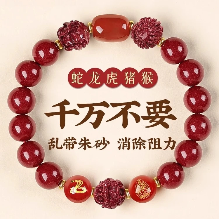 天然辰砂至作高含量天然朱砂手链转运本命年辰砂朱砂手环购买