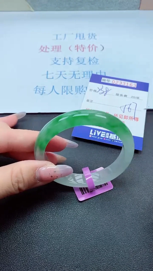 以实物为准0000233163