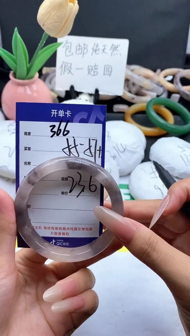 未镶嵌手镯石英质玉（金丝玉）366-56