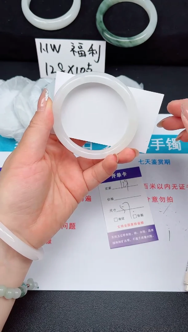 石英质玉手镯未镶嵌129-57/58
