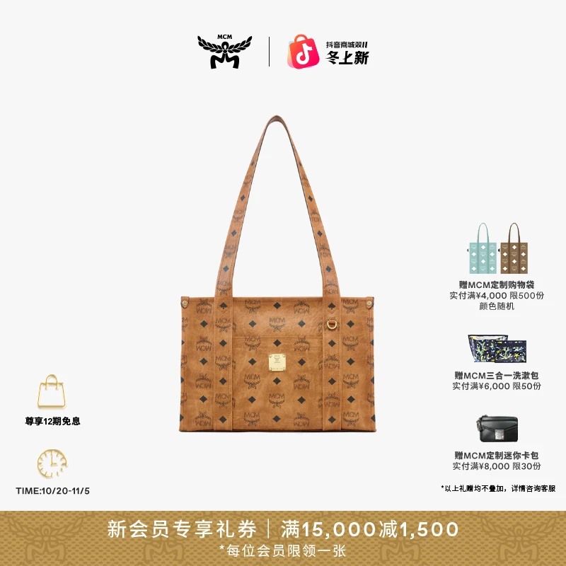 【琥珀流光】【新品速递】MCM AREN干邑色女士背提通勤百搭