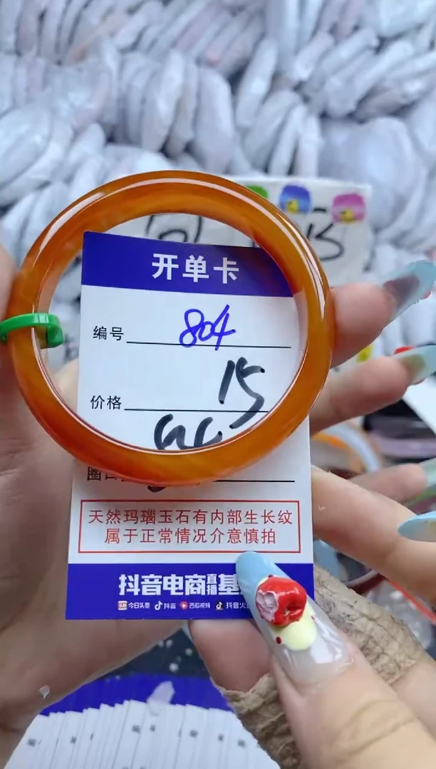 手镯玛瑙/玉髓未镶嵌804