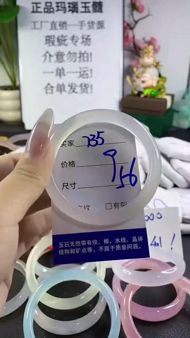 手镯玛瑙/玉髓未镶嵌735